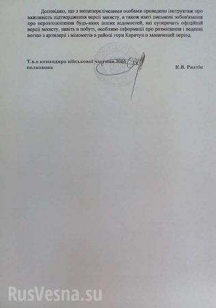 ВАЖНО: Документ «РВ» помог итальянцам прийти к выводу — репортёра Роккелли «убрали» ВСУ, чтобы он не мешал Киеву (ФОТО)