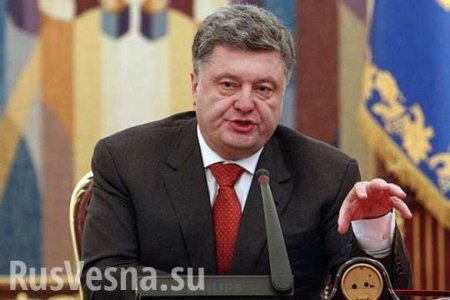 Порошенко заявил, что против участия России в миротворческой миссии в Донбассе