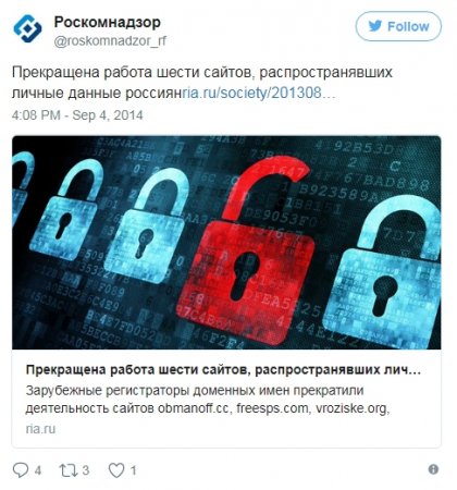 «Будем добиваться соблюдения закона»: готов ли Роскомнадзор заблокировать Facebook (ФОТО)