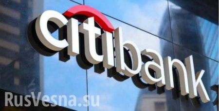 «Ситибанк» готовится уйти из России