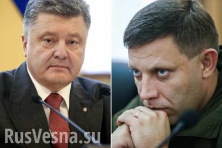 Захарченко рассказал, почему до сих пор не устранил Порошенко (ВИДЕО)