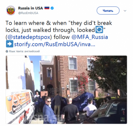Появились фото и видео вторжения властей США в генконсульство России (ФОТО)