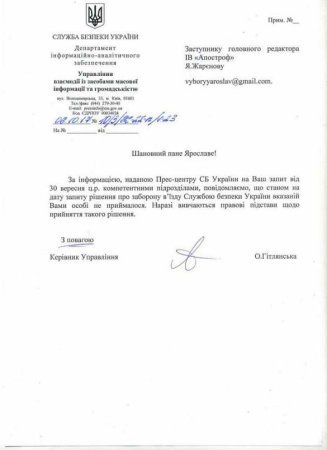 СБУ запретила рэперу «Гнойному» въезд на Украину (ДОКУМЕНТ)