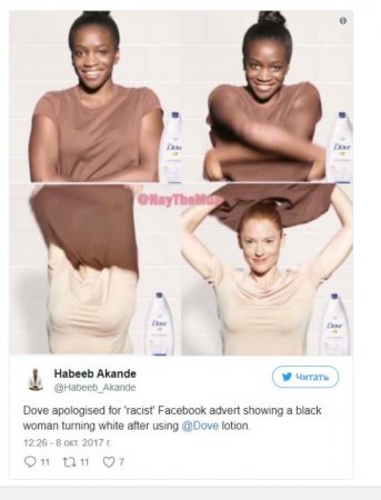 Dove извинилась за рекламу с «грязной» чернокожей женщиной