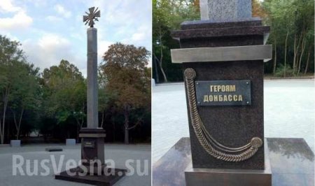 В Ростове открыли монумент «Героям Донбасса» (ФОТО)