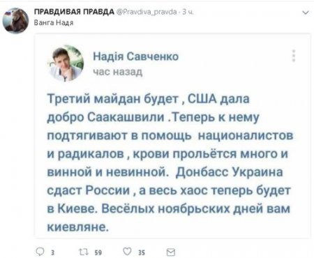 Савченко: Третьему майдану быть
