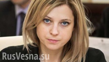 Поклонская ответила на обвинения в наличии у неё украинского гражданства