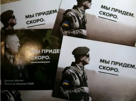 В ДНР прокомментировали попытки напугать Донбасс портретом американского генерала