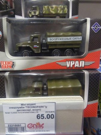 Они уже здесь!: в гипермаркете под Киевом нашли игрушки с российским флагом