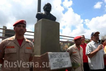 В Венесуэле открыли памятник Владимиру Ленину (ФОТО, ВИДЕО)