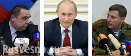 ВАЖНО: В Кремле прокомментировали переговоры Путина с Захарченко и Плотницким