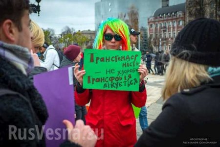 В Киеве прошёл «международный день памяти трансгендеров» (ФОТО)