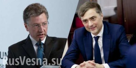 Сурков и Волкер скоро встретятся в одной из стран ЕС, — источник