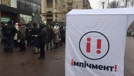 В центре Киева появилась палатка за импичмент Порошенко