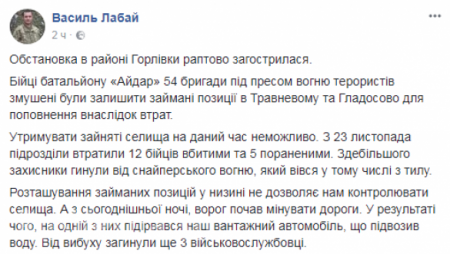 СРОЧНО: ВСУ понесли серьезные потери и отступили из оккупированных населенных пунктов в ДНР