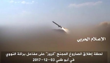 Запуск крылатой ракеты наземного базирования йеменскими хуситами