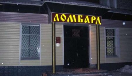 Челябинская компания оштрафована на 100 тыс. рублей за рекламу ростовщика с текстом молитвы