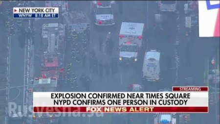 МОЛНИЯ: В Нью-Йорке прогремел взрыв, есть пострадавшие (+ФОТО, ВИДЕО)