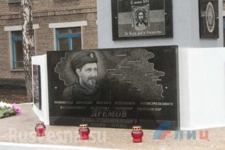 В ЛНР открыли памятник командиру казаков Павлу Дремову (ФОТО, ВИДЕО)
