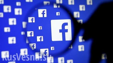 Пользователи Facebook смогут проверить, следили ли они за «российской рекламой»