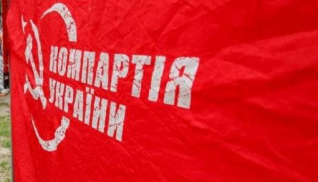 Националисты заблокировали офис Компартии в Киеве