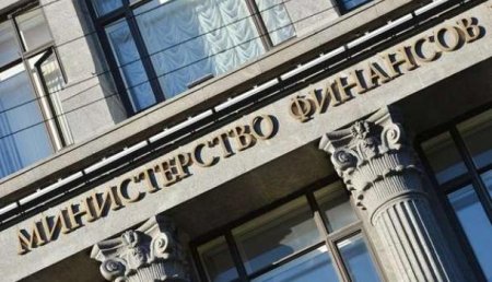 Минфин ожидает, что рост экономики России по итогам 2017 года составит 1,8–2%