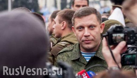 Захарченко рассказал о грядущем прорыве в Минском процессе (ВИДЕО)