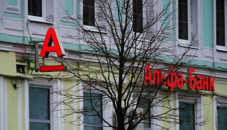 «Альфа-банк» прекратит сотрудничать с российской оборонкой из-за санкций