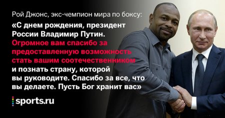 «Я обожаю Путина, он крутой мужик»: иностранцы, которых ждут в Putin Team (ФОТО)