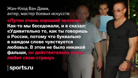 «Я обожаю Путина, он крутой мужик»: иностранцы, которых ждут в Putin Team (ФОТО)