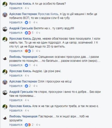 «Бухло на передовую?» В Cети вспыхнул скандал из-за алкоголя для «АТОшников» (ФОТО)