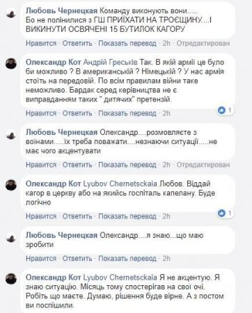 «Бухло на передовую?» В Cети вспыхнул скандал из-за алкоголя для «АТОшников» (ФОТО)