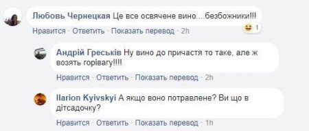 «Бухло на передовую?» В Cети вспыхнул скандал из-за алкоголя для «АТОшников» (ФОТО)