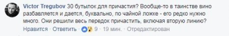 «Бухло на передовую?» В Cети вспыхнул скандал из-за алкоголя для «АТОшников» (ФОТО)