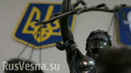 Украинский суд признал документ ЛНР 