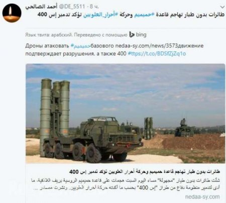 Боевики объединились с украинцами и «уничтожили» базу ВКС РФ в Сирии с помощью twitter-ракет