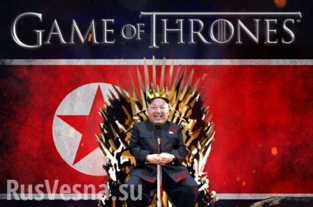 «Это было бы похоже на „Игру престолов”», — генерал США о войне с КНДР