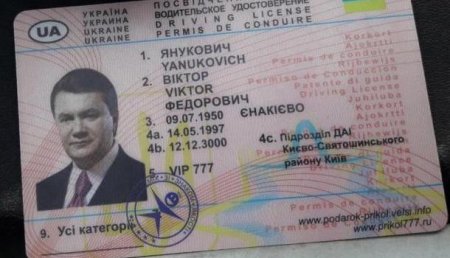 В Харькове остановили водителя с «правами» Януковича
