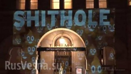 «Вонючая дыра»: надпись появилась над входом в отель Трампа (ФОТО, ВИДЕО)