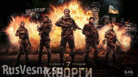 Украинские «Киборги» провалились в прокате