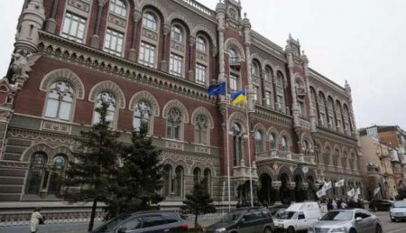 Эксперт: Нацбанк Украины нарушает Конституцию