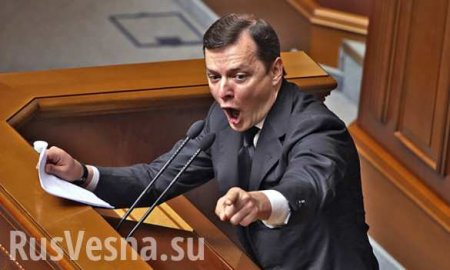 Ляшко обещает вцепиться в горло Януковичу