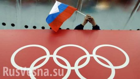 На Олимпиаде будет группа поддержки российских спортсменов, — власти Кореи