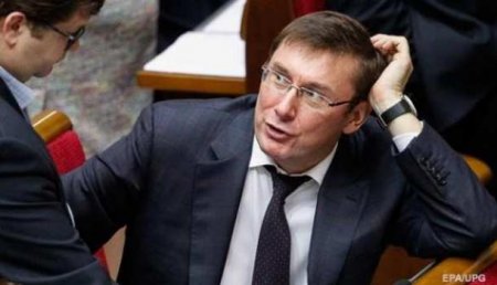 Луценко: В 2017 году Генпрокуратура Украины показала самую высокую активность за 20 лет