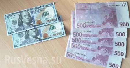 Украинцы попытались обмануть польских пограничников купюрами из настольной игры (ФОТО)