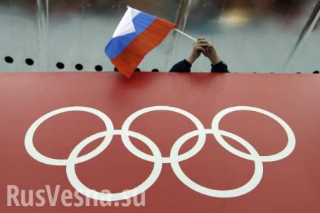Американец пришёл на открытие Олимпиады с флагом России (ФОТО)