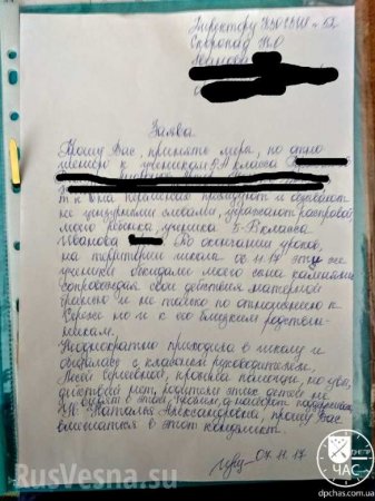 На Украине у школьника, приехавшего с Донбасса, случился инсульт после издевательств в школе (ФОТО)