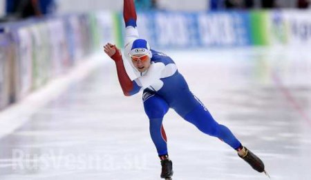 Канадский конькобежец винит «этих русских» в том, что не попал на Олимпиаду