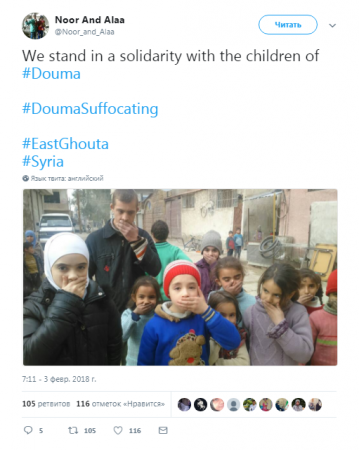 Битва за Дамаск: Кураторы боевиков начинают «гибридную войну» против Сирии и России (ФОТО)