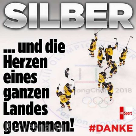 «Самое крутое поражение» Германии», — Bild о финале хоккейного матча